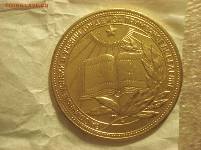 Школьная медаль РСФСР-"золотая", образца 1960 г. на оценку. - DSC08031.JPG