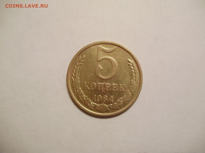 5 РУБЛЕЙ 1984 ГОДА - P8040016.JPG