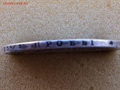 1 рубль 1822г. ПД - IMG_2552[1].JPG