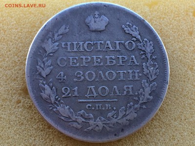 1 рубль 1822г. ПД - IMG_2550[1].JPG