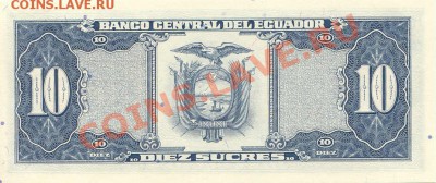Боны инострань в ПРЕССЕ - Ecuador_10Sucres_1988_2