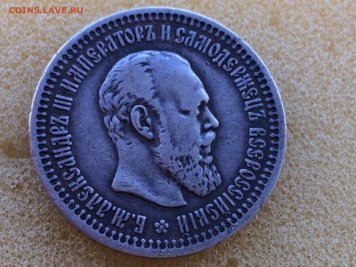 50 копеек 1894г. - IMG_2559[1].JPG