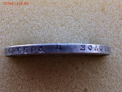 1 рубль 1921г. АГ №2 - IMG_2558[1].JPG