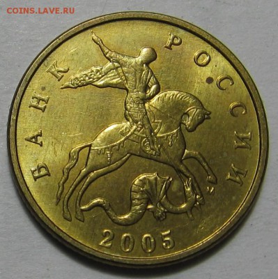 50 копеек 2005 м Б2 по АС (Д по ЮК) оценка - 003.JPG