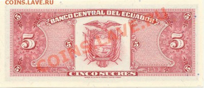 Боны инострань в ПРЕССЕ - Ecuador_5Sucres_1988_2