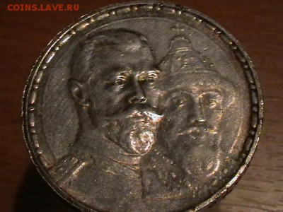 1 рубль. 1913 300 летие романовых. - IMGA0014.JPG