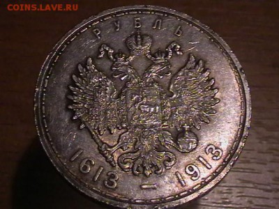 1 рубль. 1913 300 летие романовых. - IMGA0016.JPG