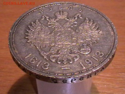 1 рубль. 1913 300 летие романовых. - IMGA0017.JPG