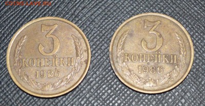 3 копейки 1986 года - DSC_0398.JPG