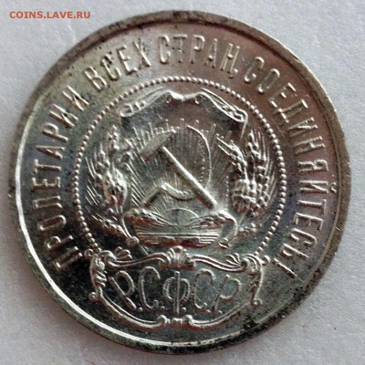 50 копеек 1922 ПЛ UNC - до 10.08.17 22-00 - 2017-08-05 09-27-15.JPG