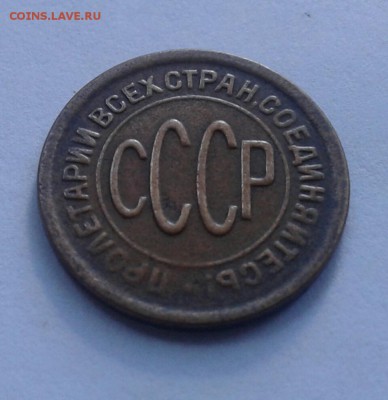 Пол копейки 1927г. До 09.08.2017 в 22.00 - 20170806_143910-1