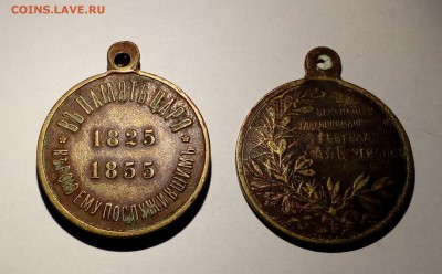 Медали в память Николая 1 и генерал Брусилов оценка - IMG_20170806_131224