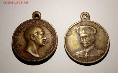 Медали в память Николая 1 и генерал Брусилов оценка - IMG_20170806_131201