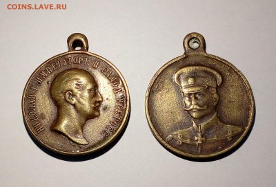 Медали в память Николая 1 и генерал Брусилов оценка - IMG_20170806_131148