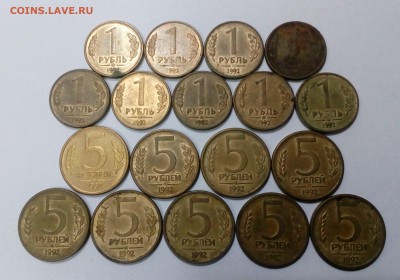 1 и 5 рублей 1992г. ММД (18шт.) до 10.08. в 22:20 - IMG_20170804_143937