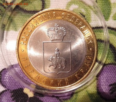Пермский край, 10 рублей 2010 UNC Фикс - №1-2