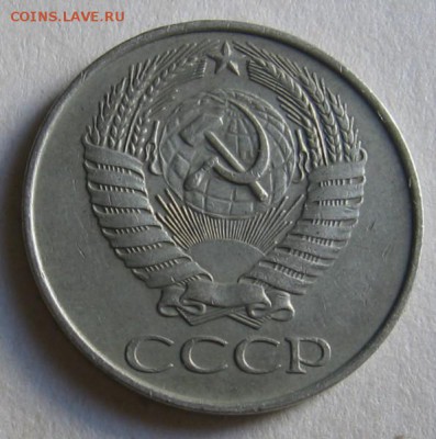 50 копеек 1961 до 10.08.17 до 22:00 - 008.JPG
