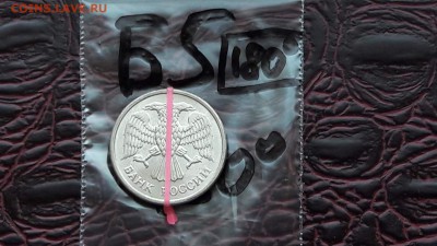 Б5. 10 рублей 1993 мд. Поворот 180°. До 10.08 - IMG_20170804_143534_8