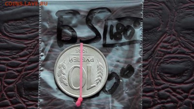 Б5. 10 рублей 1993 мд. Поворот 180°. До 10.08 - IMG_20170804_143535_9