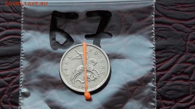 Б7. 1 копейка поворот 98 мд. До 10.08 - IMG_20170804_143542_12