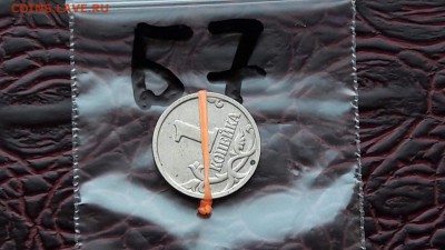 Б7. 1 копейка поворот 98 мд. До 10.08 - IMG_20170804_143544_13