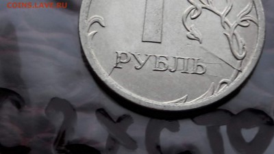 Б13. 1 рубль 2016 год. Раскол с двух сторон. До 10.08 - IMG_20170804_143622_30