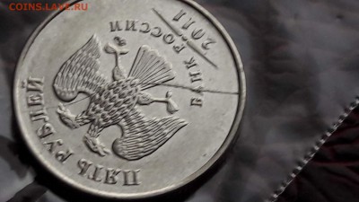 Б15. 5 рублей 2011. Толстый раскол. До 10.08 - IMG_20170804_143628_33