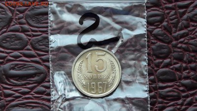 N2. 15 копеек 1967. Штемпельный блеск яркий. До 10.08 - IMG_20170806_170349_3