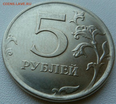 5 рублей 2016 ммд шт. 5.41? - 2017-08-06 17.02.37