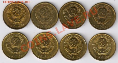8 БЛЕСТЯЩИХ пятачков СССР(1961-90г) до 04.03.2011г 21-00 - 8 блестящих пятачков 1961-1990гг