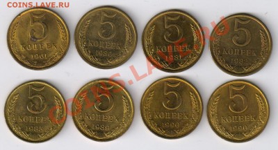 8 БЛЕСТЯЩИХ пятачков СССР(1961-90г) до 04.03.2011г 21-00 - 8 блестящих пятачков 1961-1990гг 001