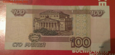 куплю боны РФ - IMAG5356_1