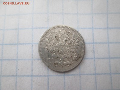 5 копеек 1892 года СПБ-АГ до 09.08 в 22-30 - IMG_1627.JPG