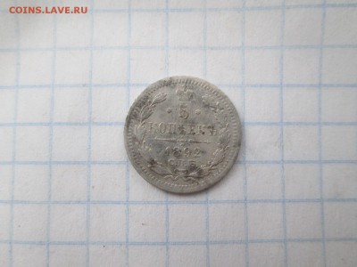 5 копеек 1892 года СПБ-АГ до 09.08 в 22-30 - IMG_1626.JPG