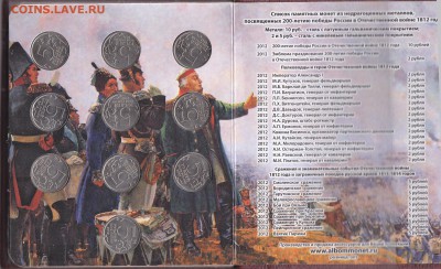 Набор Бородино в альбоме кож.зам до 09.08 - IMG_0007