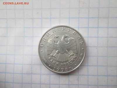 Один рубль ВЮИ Москва 1998 до 09.08 в 22-30 - IMG_1622.JPG