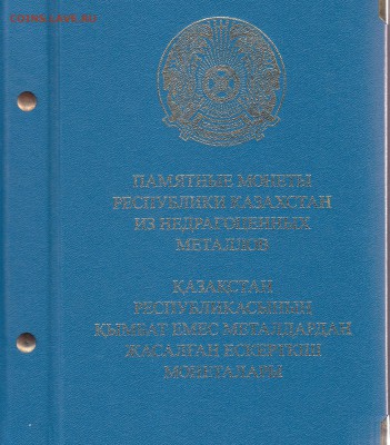 Юбилейка казахстана в альбоме до 09.08 - IMG_0008