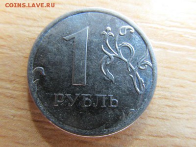 1 рубль 2015 ММД (3 шт.). Оценка и определение - IMG_6424.JPG