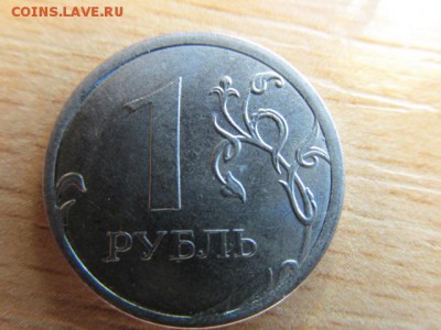 1 рубль 2015 ММД (3 шт.). Оценка и определение - IMG_6426.JPG