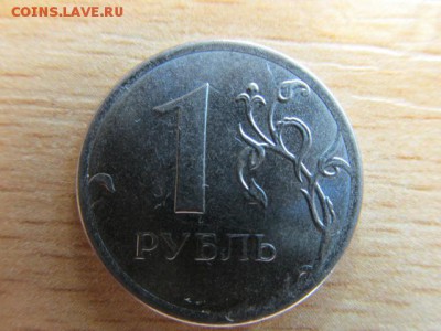 1 рубль 2015 ММД (3 шт.). Оценка и определение - IMG_6428.JPG