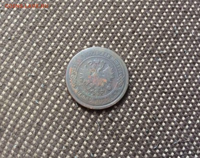 5 копеек 1875 ЕМ на два дня до 8.08 - IMG_1095-25-07-17-05-39.JPG