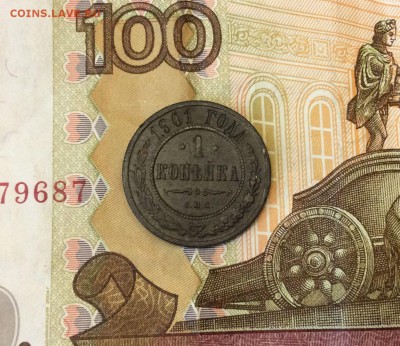 1 копейка 1901 хорошая до 11.08 - IMG_1108-06-08-17-06-34.JPG