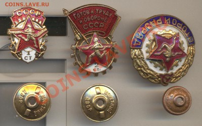 Знаки ГТО, подлинность - ГТО 001