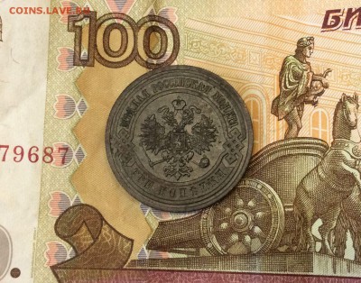 3 копейки 1912 хорошая до 11.08 - IMG_1113-06-08-17-06-34.JPG
