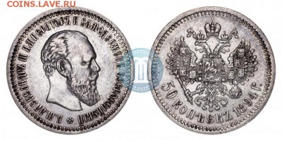 50 копеек 1894г. - 94