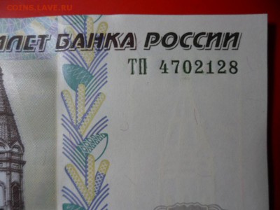 куплю боны РФ - SAM_8261.JPG