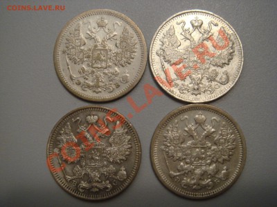 10, 15 и 20 копеек Николая II. до 03.03.2011 21:00 Мск - DSC03604.JPG