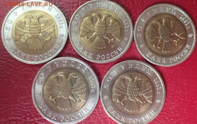 КРАСНАЯ КНИГА 50 РУБЛЕЙ 1993 г НАБОР КОМПЛЕКТ 5 МОНЕТ - krasnaja_kniga_50_rublej_1993_g_nabor_komplekt_5_monet_original_d_429 (1)