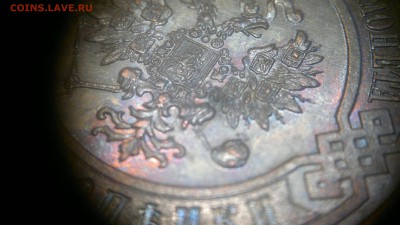 3 копейки 1913 г. остатки шт. блеска до 11.08.2017 г. - 2017-08-01-3121