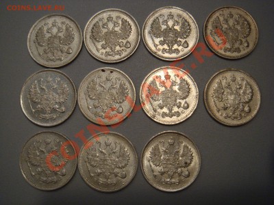10, 15 и 20 копеек Николая II. до 03.03.2011 21:00 Мск - DSC03606.JPG